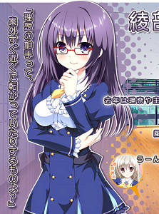 Ayabe Mahiro