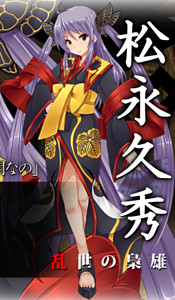 Matsunaga Hisahide