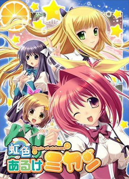 Niji-iro Aruke Mikan ~Magic of Alchemy~