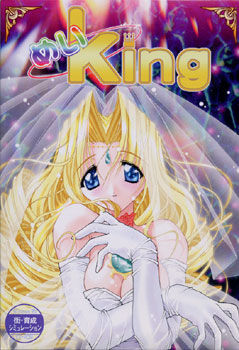 Mei King