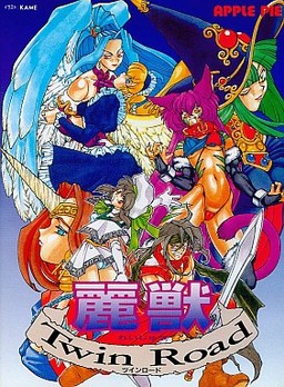 Reijuu - Twin Road