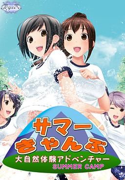 Summer Camp