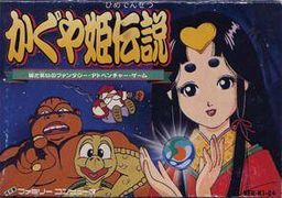 Kaguya-hime Densetsu