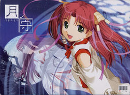 Tsuki no Mori