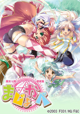 Majokko a la Mode Majo no Natsuyasumi