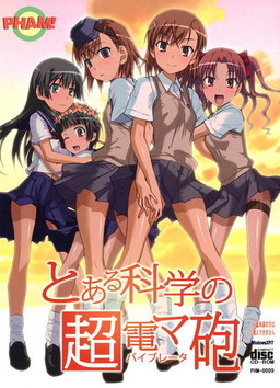 Toaru Kagaku no Vibrator