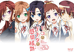 Doko no Donata no Kanjou Root