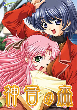 Kamine no Mori