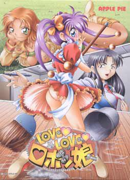 Love Love Robokko ~Sono ko, Koutetsu!!~