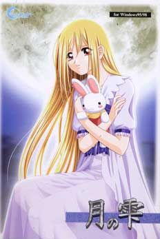 Tsuki no Shizuku
