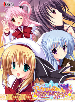 Prima ☆ Stella