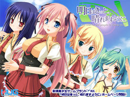 Ashita wa Kitto, Haremasu you ni