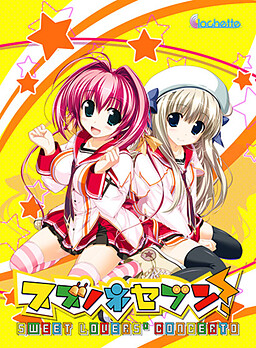 Suzunone Seven! -Sweet Lovers' Concerto-