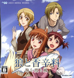 Ookami to Koushinryou - Umi o Wataru Kaze