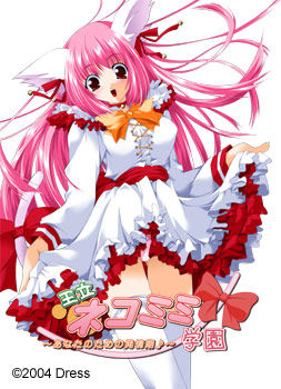 Ouritsu Nekomimi Gakuen ~Anata No Tame No Hatsujouki♪~