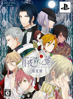 Yoiyo Mori no Hime