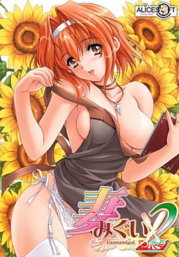 Tsumamigui 2