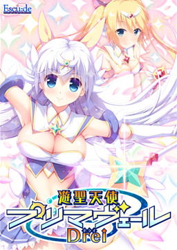 Yuusei Tenshi Primaveil Drei