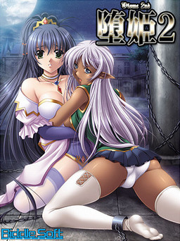 Otome 2