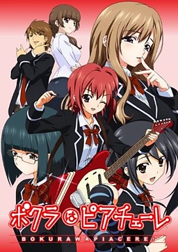 Bokura wa Piacere
