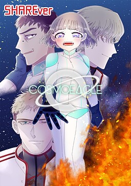 Cosmo Eagle