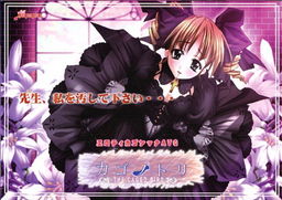 Kago no Tori: The Caged Bird