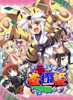 Jangokuhime