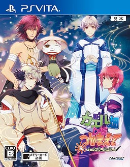 Kaeru Batake DE Tsukamaete: Natsu Chigira Sansen!