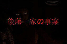 Gotou Ikka no Jian