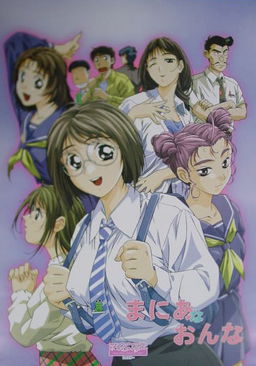 Mania na Onna