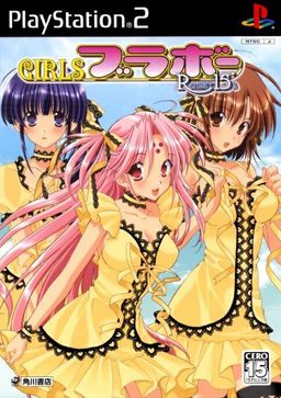 Girls Bravo Romance15's