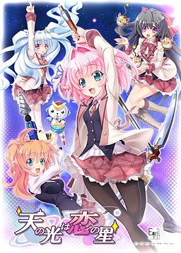 Ten no Hikari wa Koi no Hoshi