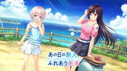 Ano Hi no Tabibito, Fureau Mirai