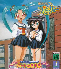 Mahou Shoujo Pretty Sammy ~Heart no Kimochi~