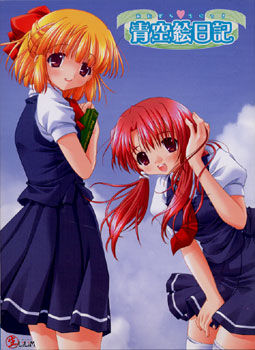 Aozora Enikki