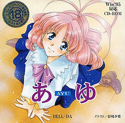 Ayu
