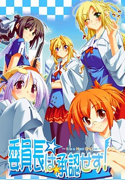 Iinchou wa Shounin Sezu! ~It Is a Next Choice~