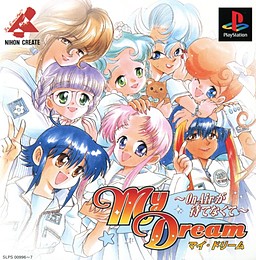 My Dream ~On Air ga Matenakute~