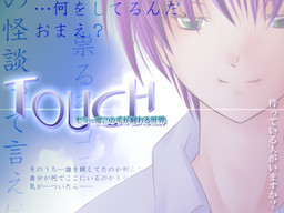 ToucH Mou Ichido Kono te ga Fureru Sekai