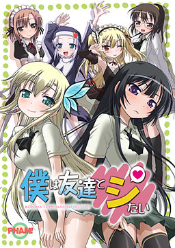 Boku wa Tomodachi to Shitai