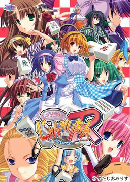 Itadaki Jangarian R