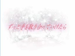 Zutto Te o Toriatte Iketara