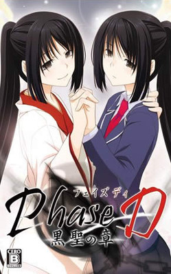 Phase-D: Kokusei no Shou