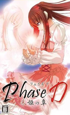 Phase-D: Shuki no Shou