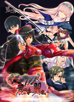 Boku ga Sadame Kimi ni wa Tsubasa o.
