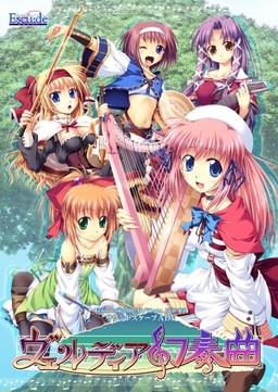 Verdia Gensoukyoku