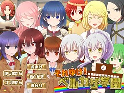 Sore Yuke! Bell Kage Gakuen