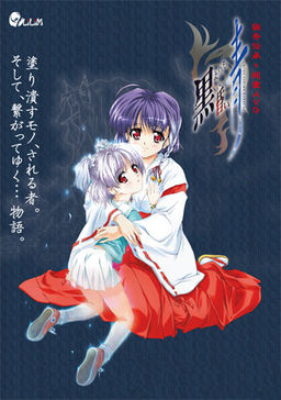 Kuro Yorimo Kurai Ao