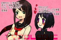 Yomogi Typologic