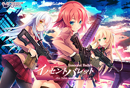 Innocent Bullet -The False World-